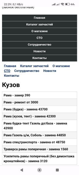 Screenshot_2022-11-28-22-29-10-250_com.android.chrome.jpg