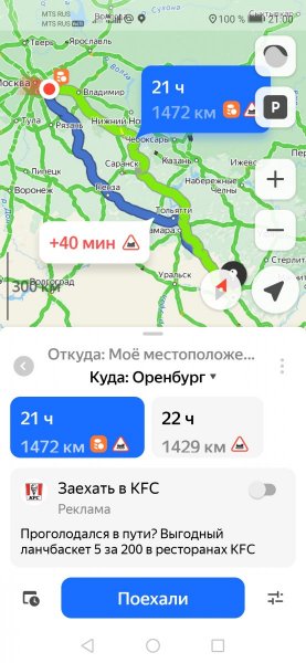 Screenshot_20231108_210041_ru.yandex.yandexnavi.jpg