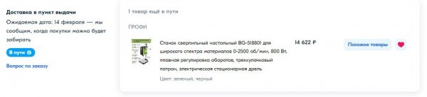 Снимок экрана 2024-02-11 103728.jpg