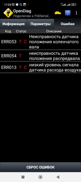Screenshot_2024-02-24-17-04-27-321_ru.spb.OpenDiag.jpg
