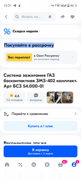 Screenshot_20250225-193155.png