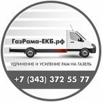 ГазРама-ЕКБ.рф