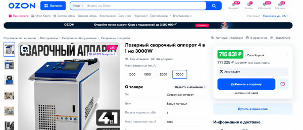 Снимок экрана 2025-03-24 074633.png