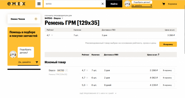Снимок экрана 2025-03-02 195211.png