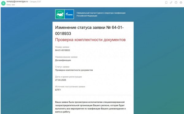 Снимок экрана 2025-04-28 104140.jpg