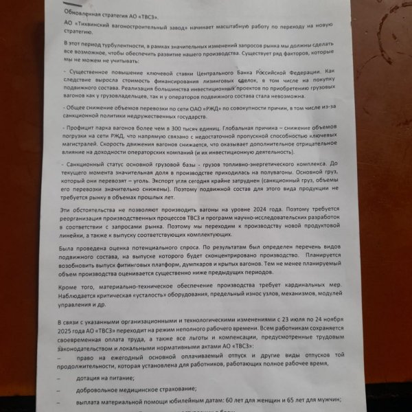 ТВСЗ.jpg