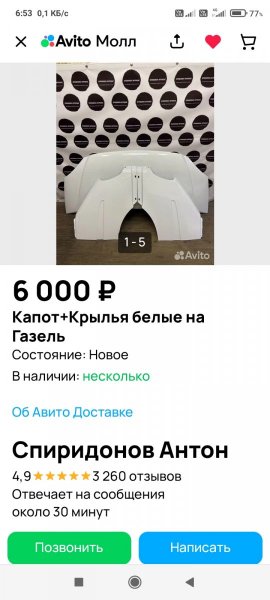 Screenshot_2025-05-22-06-53-56-900_com.avito.android.jpg