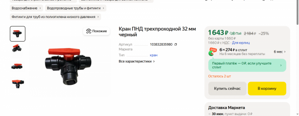 2025-06-25_17-37-37.png