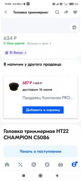 Screenshot_2025-06-11-15-04-17-994_ru.ozon.app.android.jpg