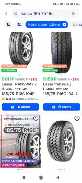 Screenshot_2025-07-10-05-19-48-531_ru.ozon.app.android.jpg