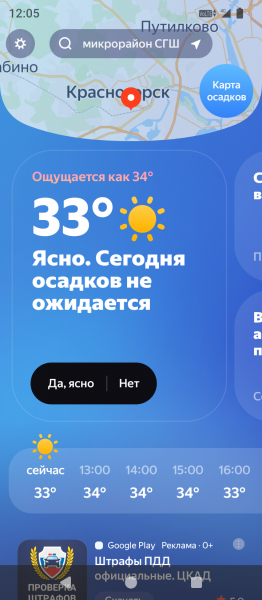 Screenshot_20250710-120550.png