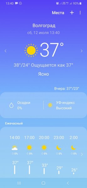 Screenshot_20250712-134007_Weather.jpg