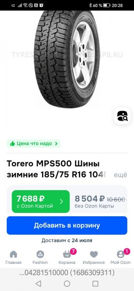 Screenshot_20250717_202851_com.yandex.browser.thumb.jpg.65db0360309835638033f2c30658b835.jpg