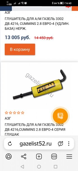 Screenshot_20250724_144020_com.yandex.browser.thumb.jpg.03fcea8e2bb1ad119d818fb640c56698.jpg