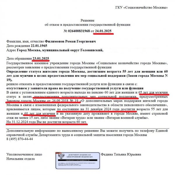 Снимок.JPG