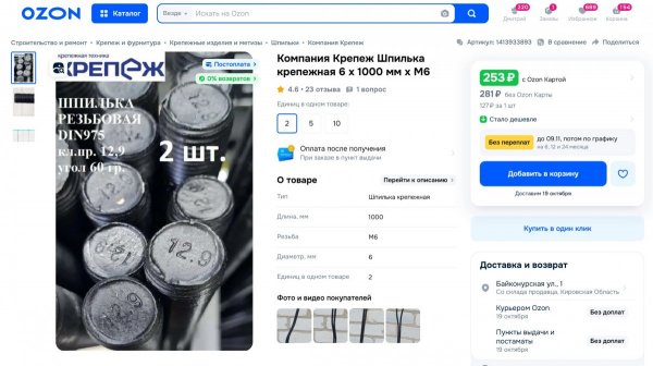 Снимок экрана 2025-10-13 205538.jpg