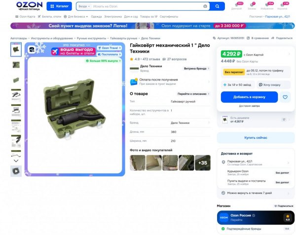 Снимок экрана 2025-11-24 100254.jpg