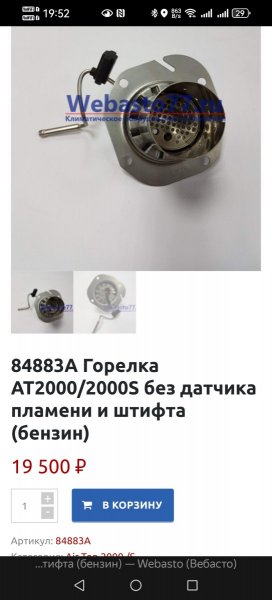 Screenshot_20251110_195222_com.yandex.browser.jpg