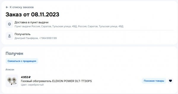 Снимок экрана 2025-12-16 145310.jpg