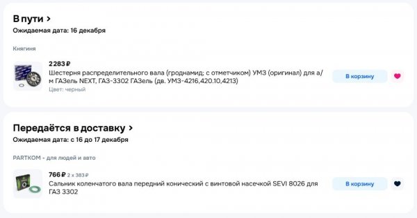 Снимок экрана 2025-12-16 092523.jpg