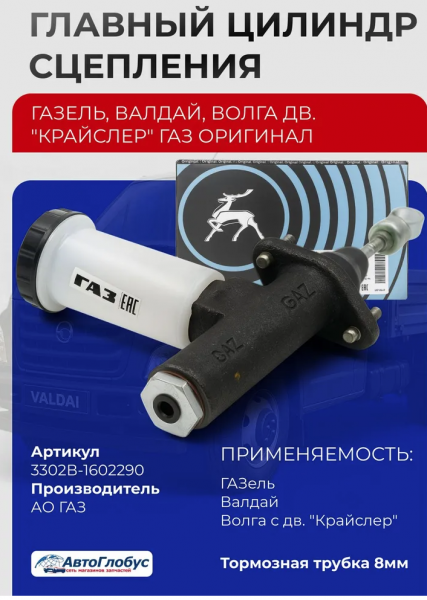 цилиндр сцепления 8.png