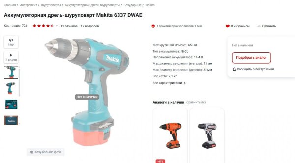 Снимок экрана 2025-12-11 235207.jpg