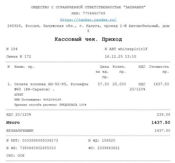 Снимок экрана 2025-12-17 103357.jpg