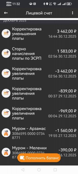 Screenshot_20251231_113259_ru.russianhighways.mobile.thumb.jpg.8a77225f8d0f6931d345d723b91bbe58.jpg