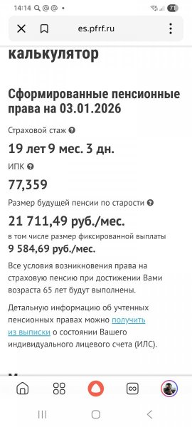 Screenshot_20260103_141426_Yandex Start.jpg