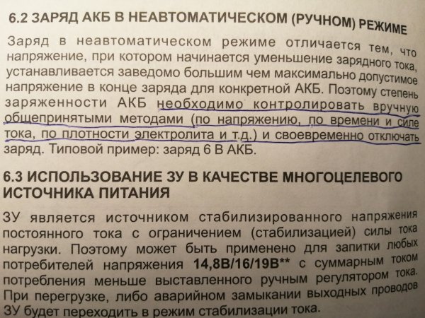 ручной режим.jpg