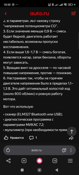Screenshot_2025-12-19-18-50-34-276_com.yandex.browser.jpg