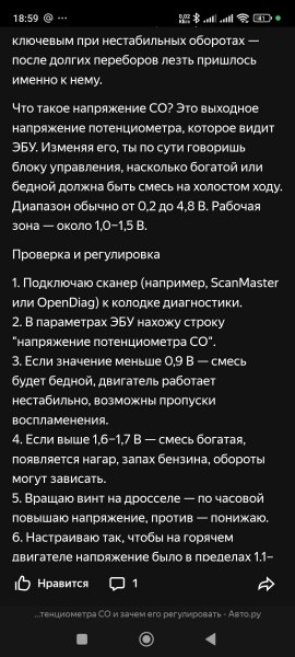 Screenshot_2025-12-19-18-59-12-014_com.yandex.browser.jpg