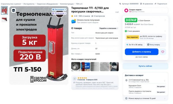 Снимок экрана 2026-02-03 085621.jpg