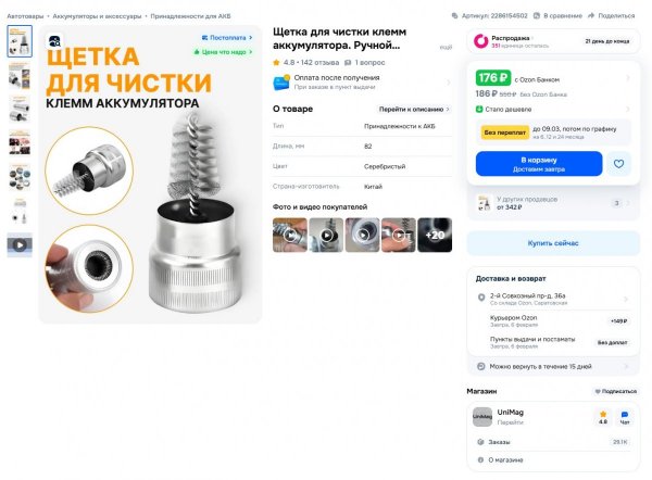 Снимок экрана 2026-02-05 181729.jpg