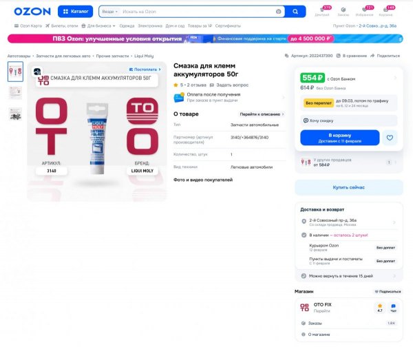 Снимок экрана 2026-02-05 181814.jpg