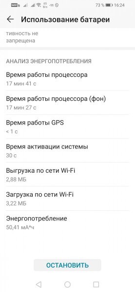 Screenshot_20260204_162454_com.huawei.systemmanager.jpg