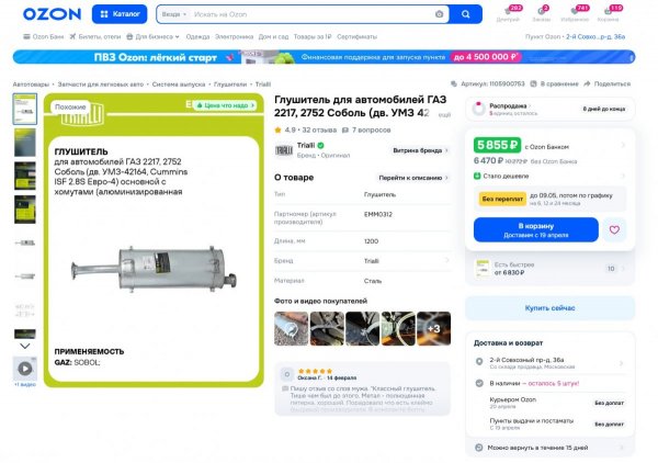 Снимок экрана 2026-04-15 173411.jpg