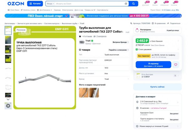 Снимок экрана 2026-04-15 173347.jpg