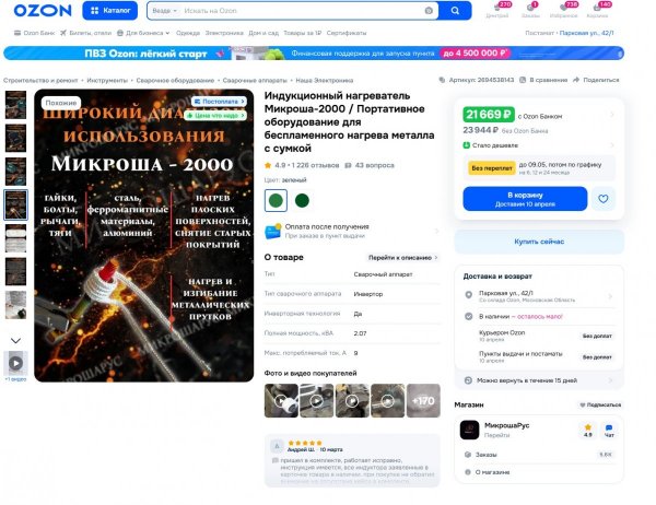 Снимок экрана 2026-04-07 090141.jpg