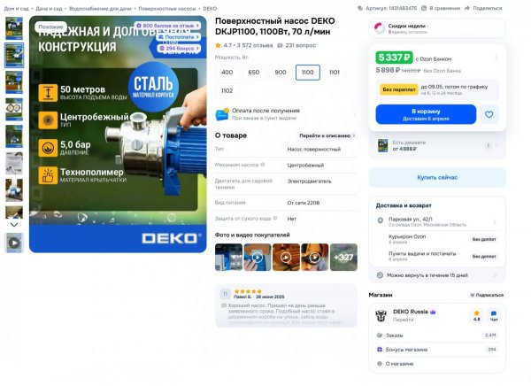 Снимок экрана 2026-04-03 072101.jpg