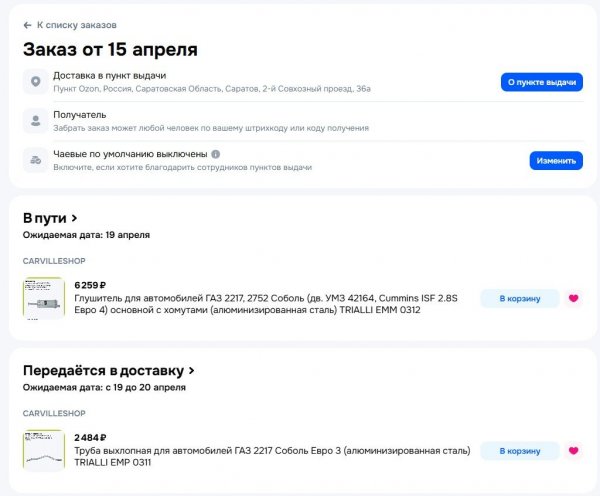 Снимок экрана 2026-04-15 173518.jpg