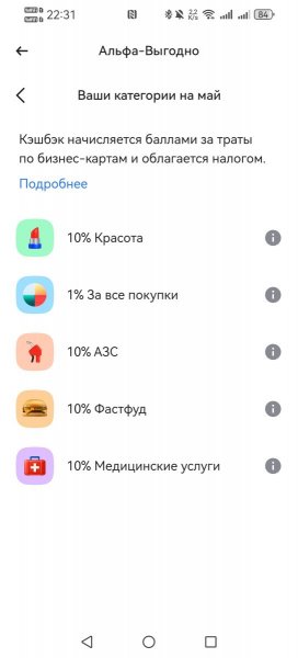 Screenshot_20260426_223120_ru.alfabank.oavdo.amc.jpg
