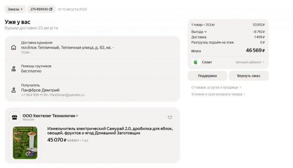 Снимок экрана 2026-05-21 090614.jpg