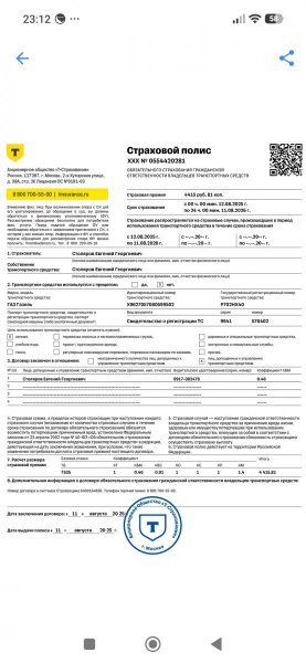 Screenshot_2026-05-23-23-12-16-701_com.idamob.tinkoff.android.jpg