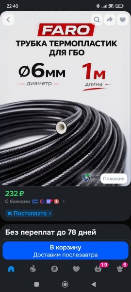 Screenshot_2026-06-26-22-40-17-233_ru.ozon.app.android.jpg