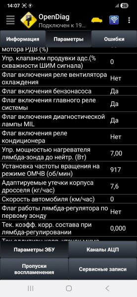 Screenshot_20260606_140747_OpenDiag.jpg