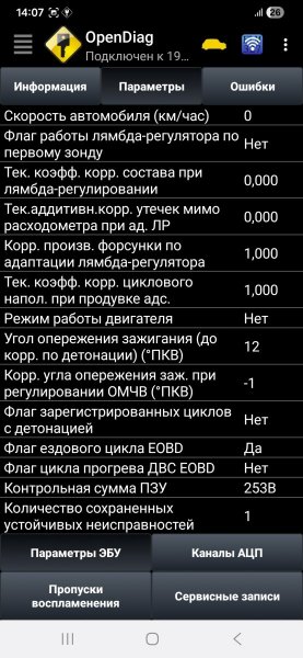 Screenshot_20260606_140755_OpenDiag.jpg