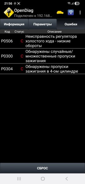 Screenshot_20260606_215607_OpenDiag.jpg