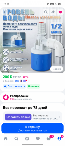 Screenshot_20260616-202921.png