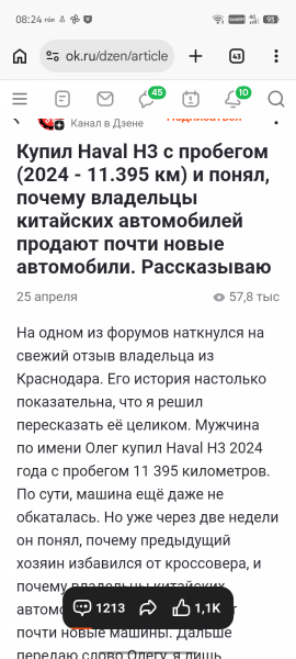 Screenshot_20260627-082414.png